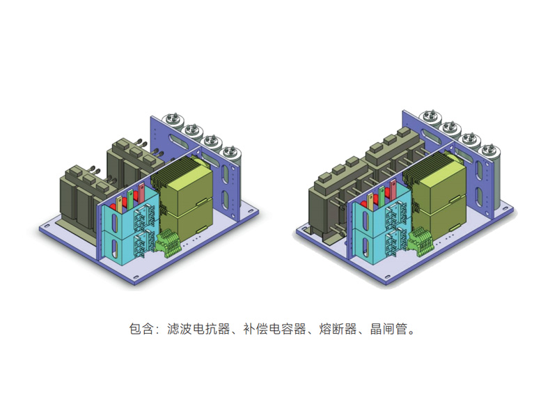 动态 ( 晶闸管投切 ) 安全补偿模块